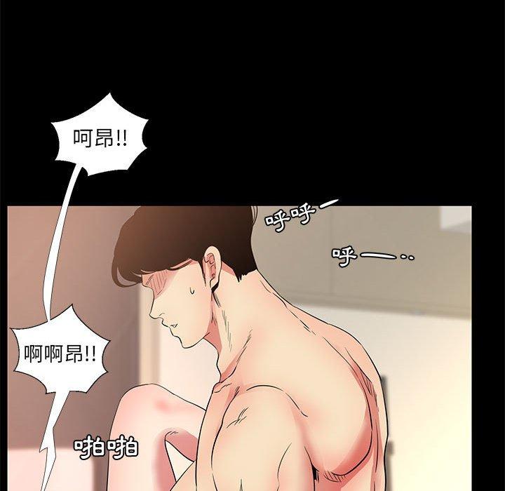 OL福利社 第 37 話 第68页