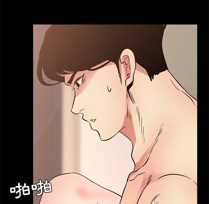 OL福利社 第 37 話 第70页