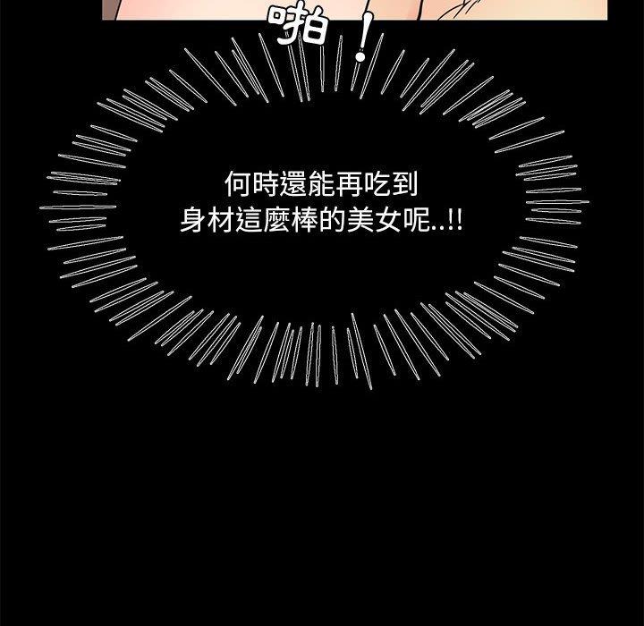 OL福利社 第 37 話 第71页