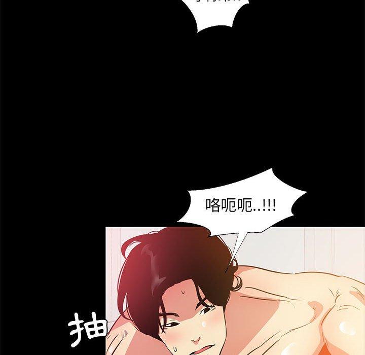 OL福利社 第 37 話 第73页