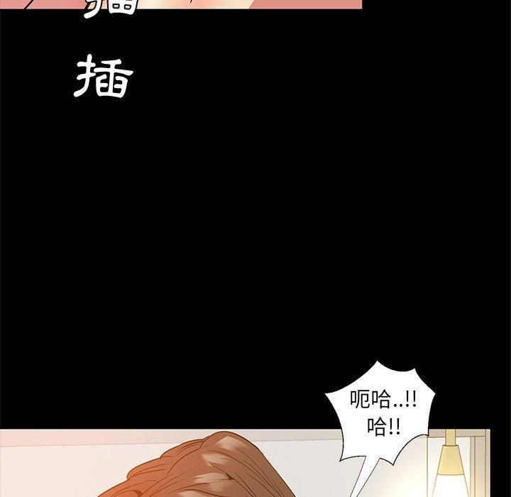 OL福利社 第 37 話 第76页