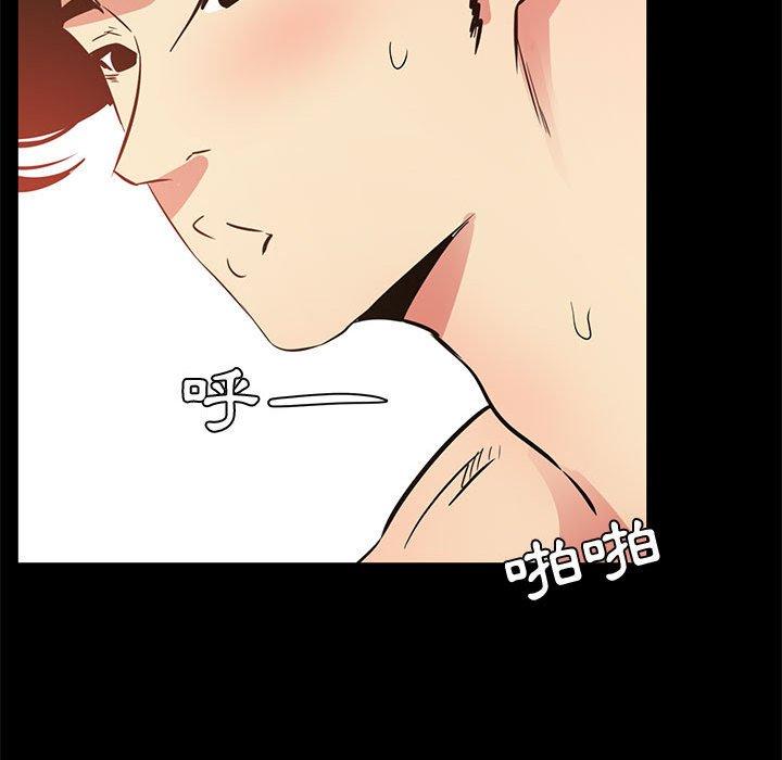 OL福利社 第 37 話 第90页