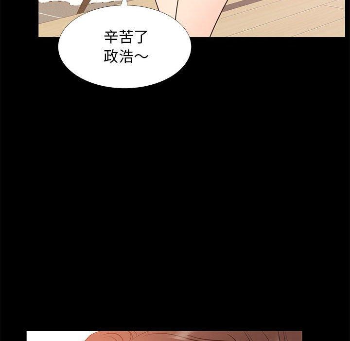 OL福利社 第 37 話 第109页