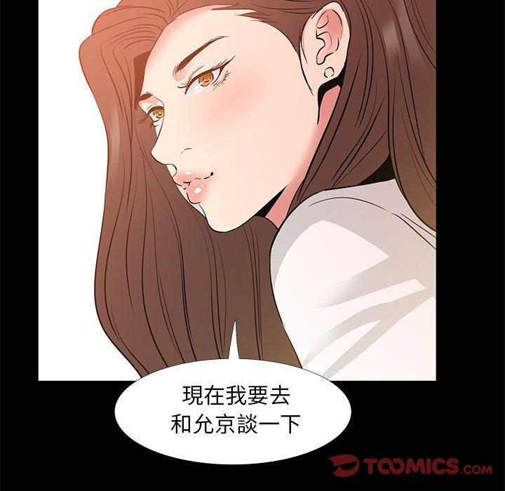 OL福利社 第 37 話 第110页