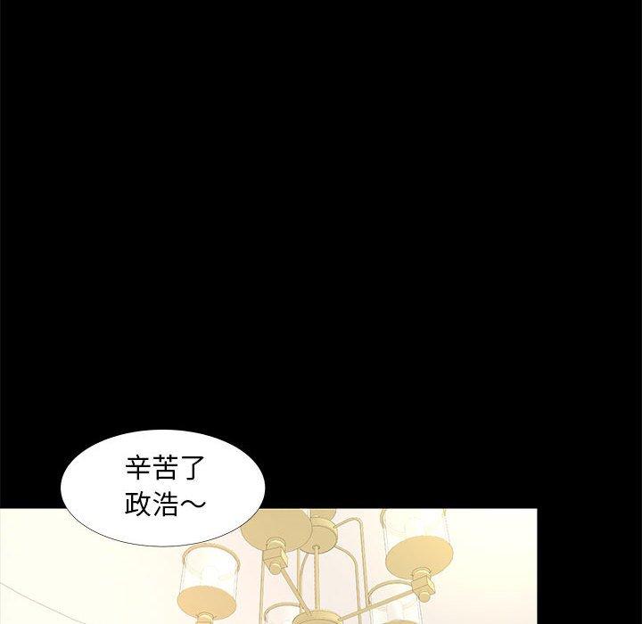 OL福利社 第 37 話 第111页