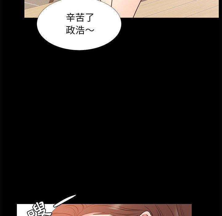 OL福利社 第 38 話 第8页