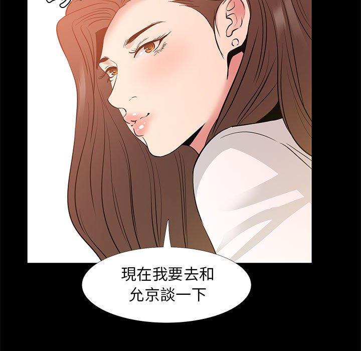 OL福利社 第 38 話 第9页
