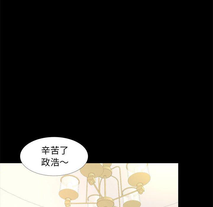 OL福利社 第 38 話 第10页