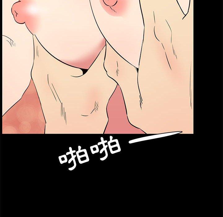 OL福利社 第 38 話 第22页