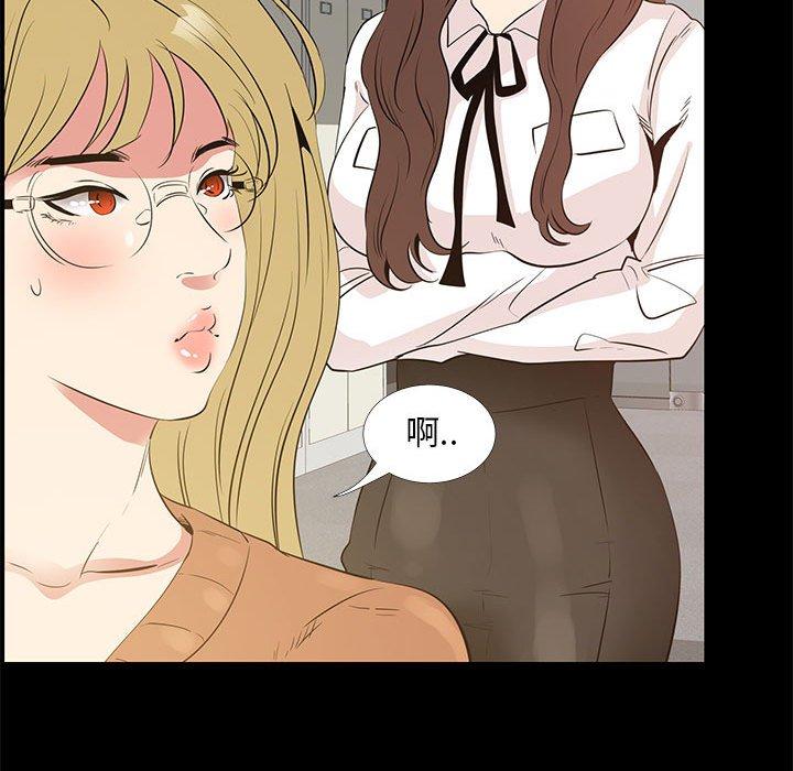 OL福利社 第 38 話 第42页
