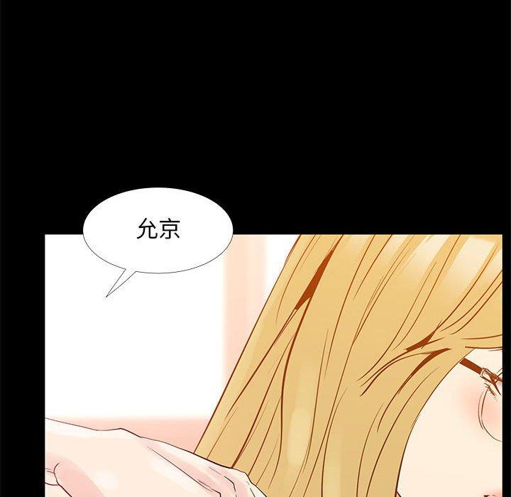 OL福利社 第 38 話 第39页