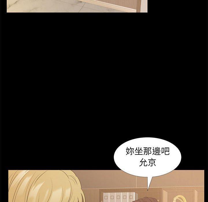 OL福利社 第 38 話 第49页