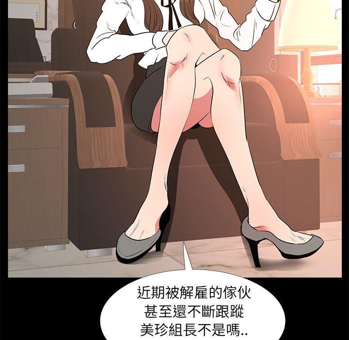 OL福利社 第 38 話 第67页