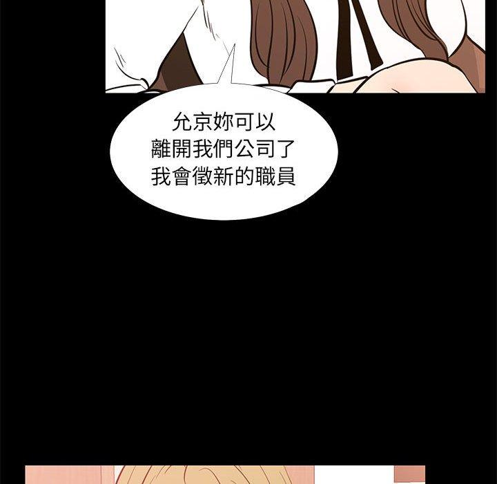 OL福利社 第 38 話 第75页