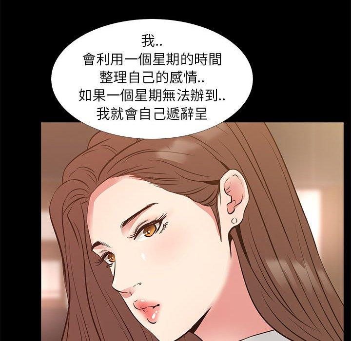OL福利社 第 38 話 第83页