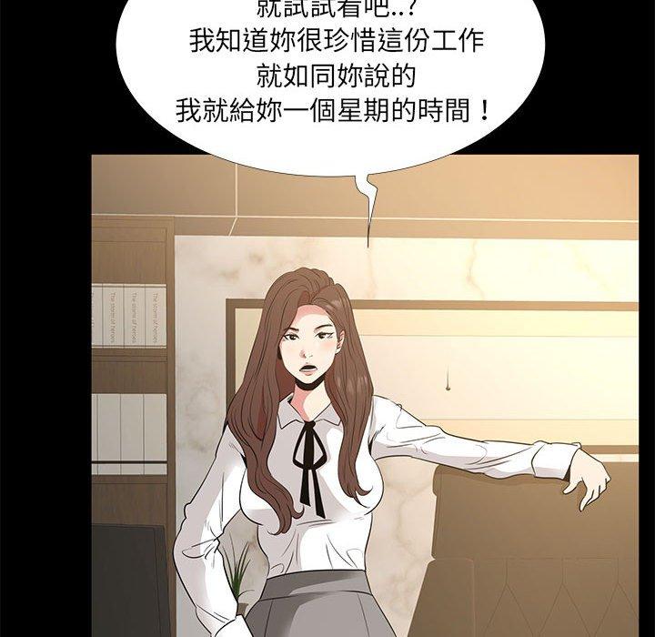 OL福利社 第 38 話 第92页