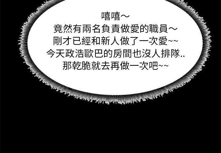OL福利社 第 39 話 第4页