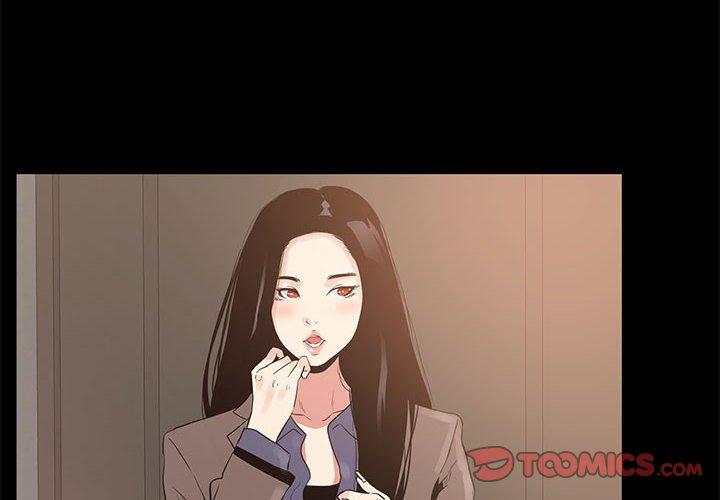OL福利社 第 39 話 第2页