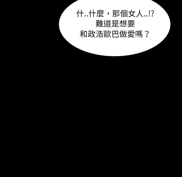 OL福利社 第 39 話 第8页