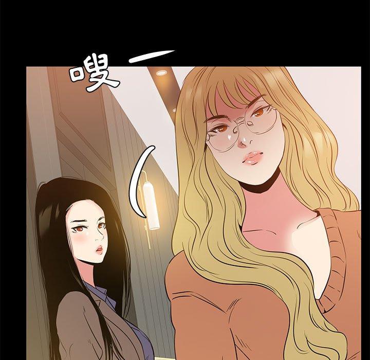 OL福利社 第 39 話 第5页