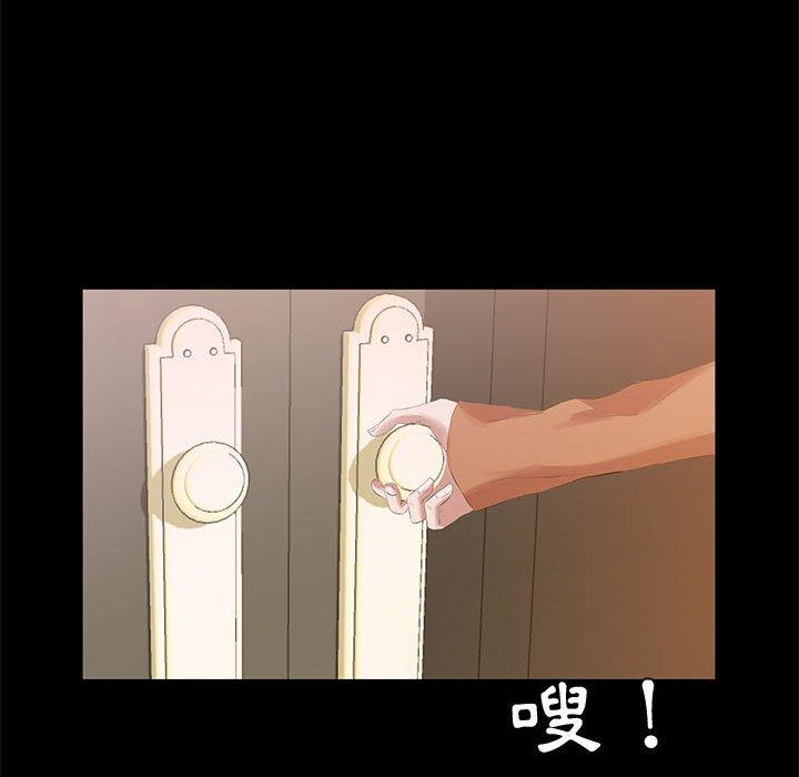 OL福利社 第 39 話 第16页