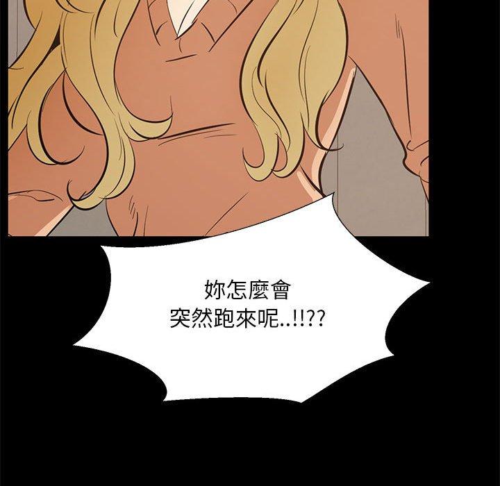 OL福利社 第 39 話 第22页