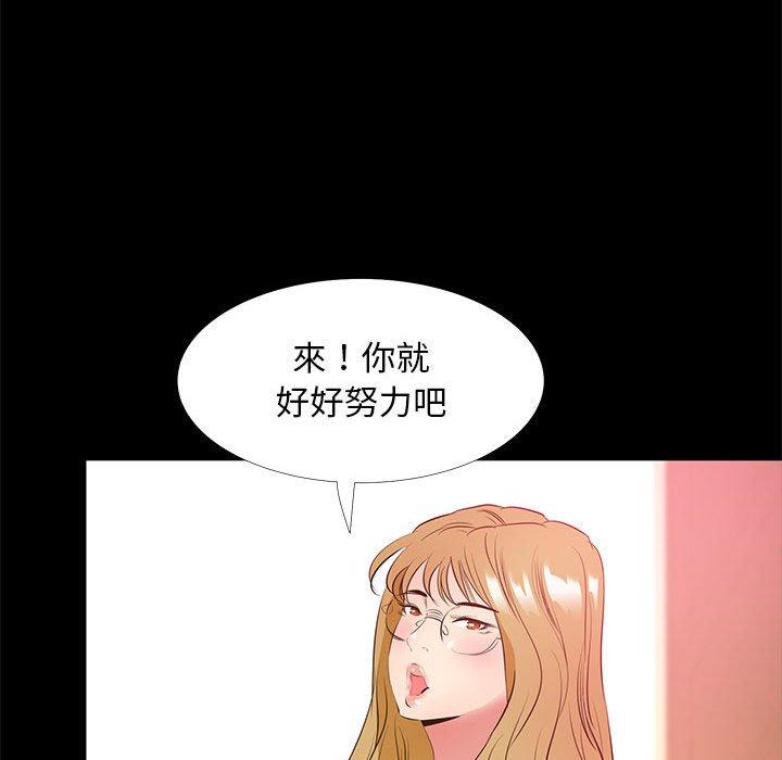 OL福利社 第 39 話 第32页