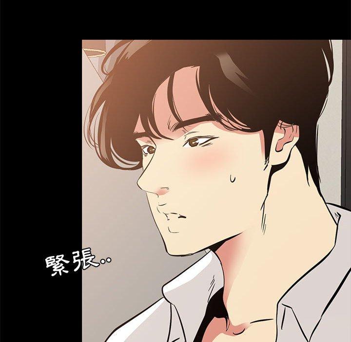 OL福利社 第 39 話 第36页