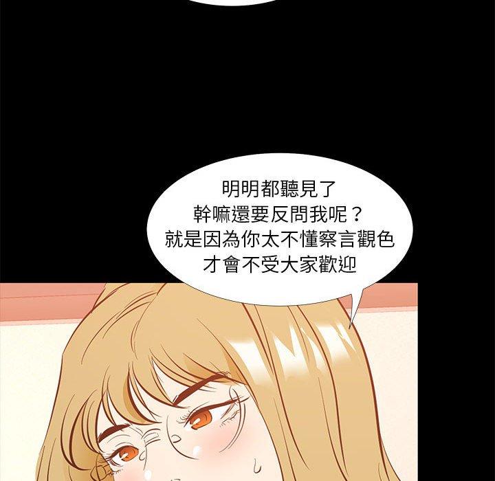 OL福利社 第 39 話 第44页