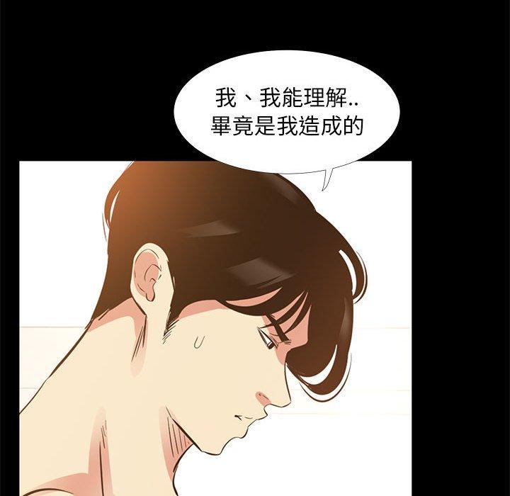 OL福利社 第 39 話 第48页