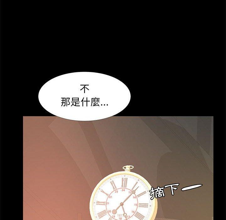 OL福利社 第 39 話 第46页