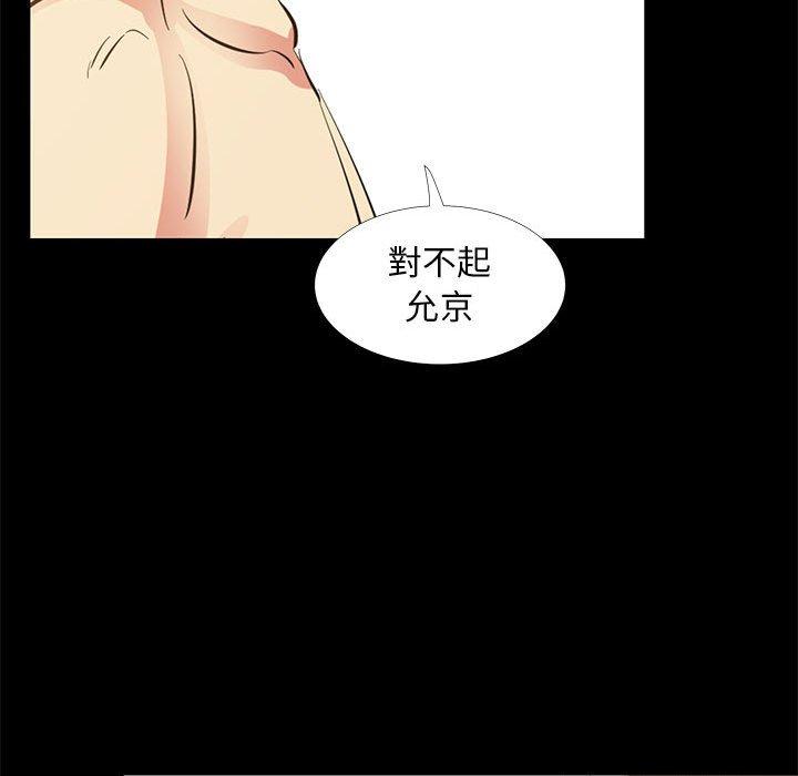 OL福利社 第 39 話 第49页