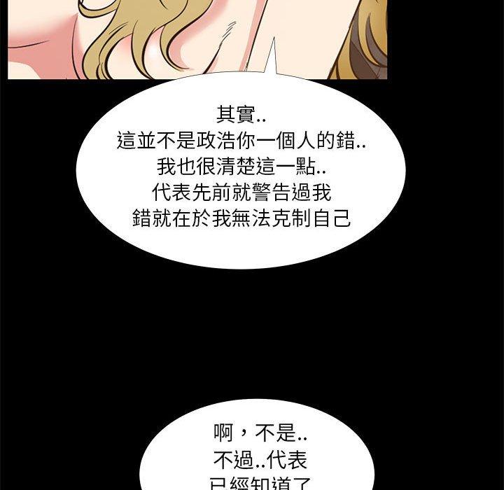 OL福利社 第 39 話 第53页