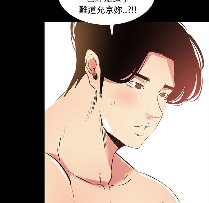 OL福利社 第 39 話 第54页