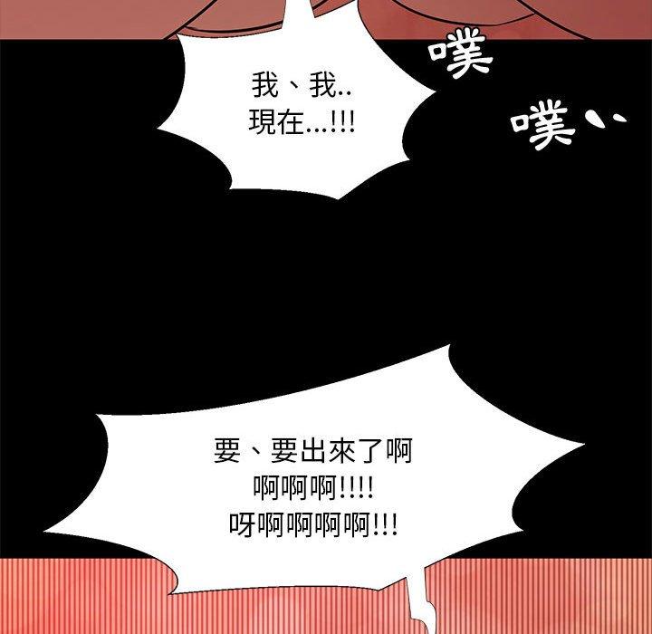 OL福利社 第 39 話 第96页