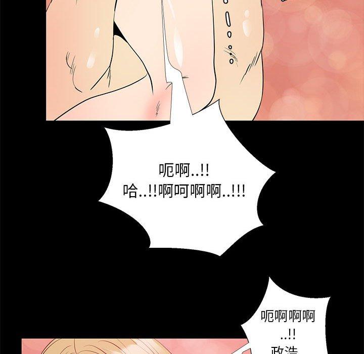 OL福利社 第 39 話 第70页
