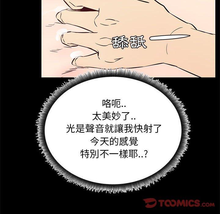 OL福利社 第 39 話 第74页
