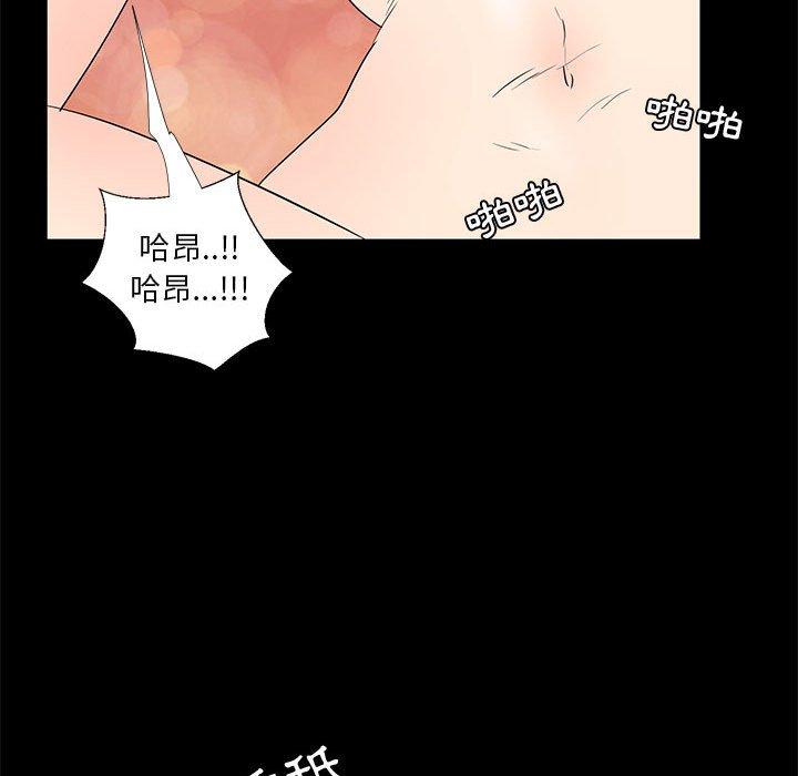 OL福利社 第 39 話 第72页