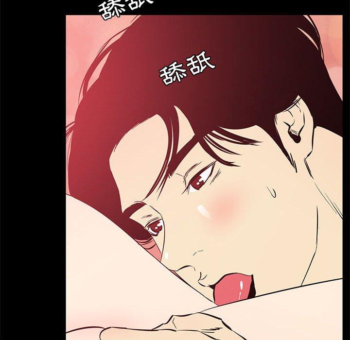 OL福利社 第 39 話 第73页