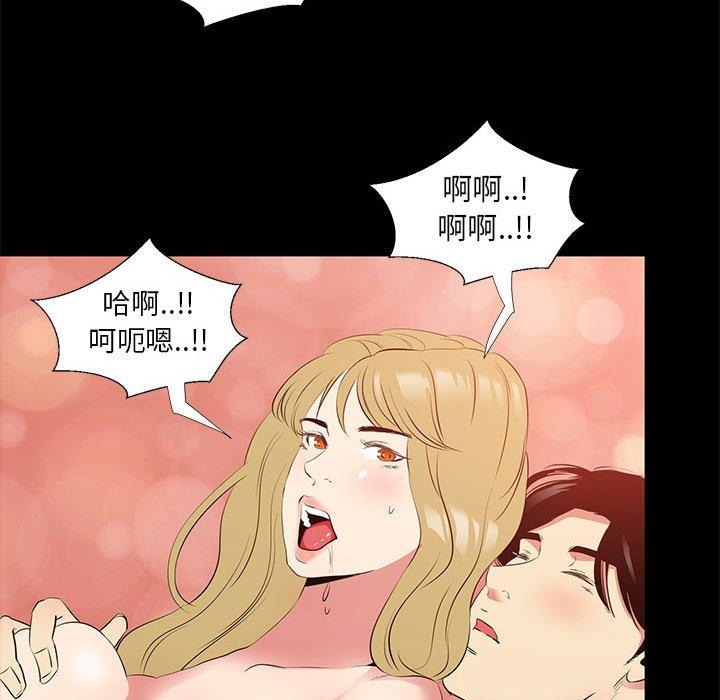 OL福利社 第 39 話 第84页