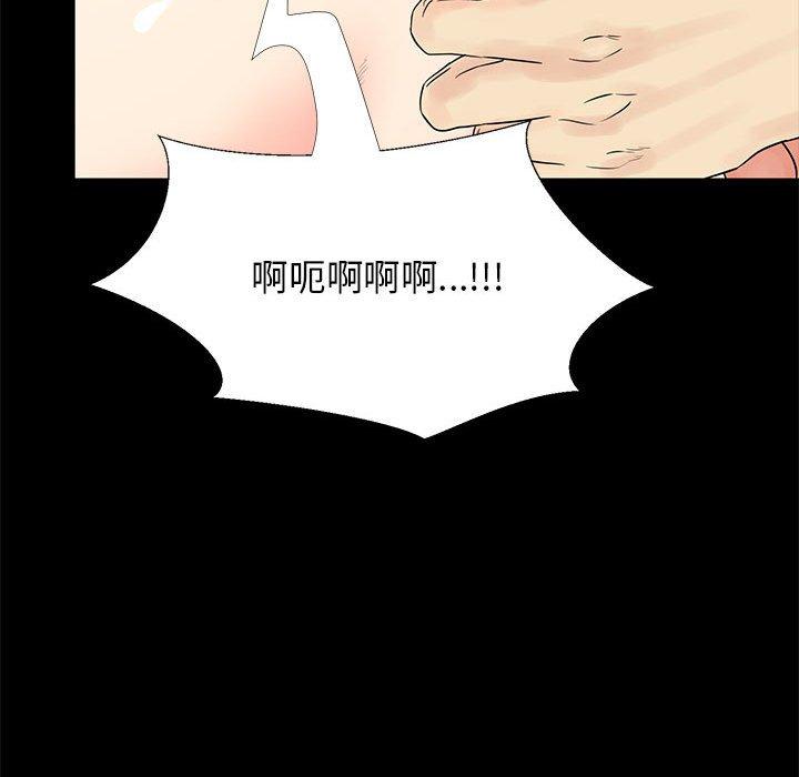 OL福利社 第 39 話 第91页