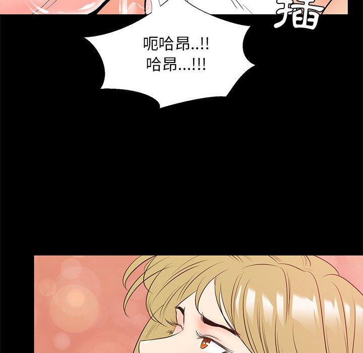 OL福利社 第 39 話 第89页