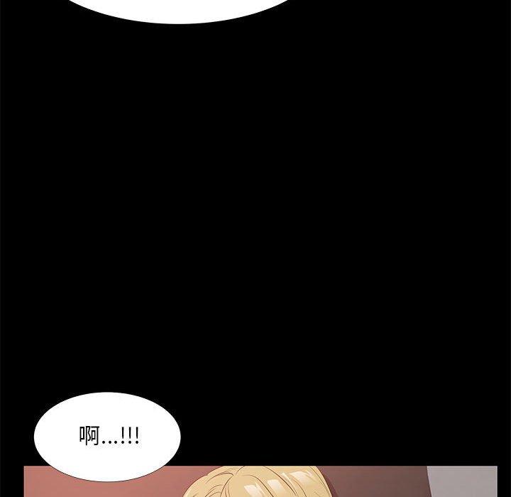 OL福利社 第 39 話 第57页
