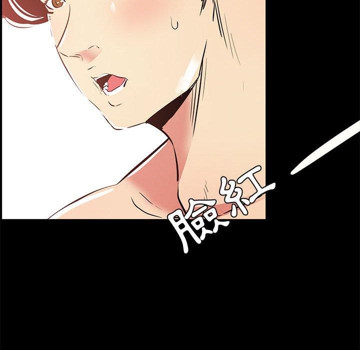 OL福利社 第 39 話 第61页