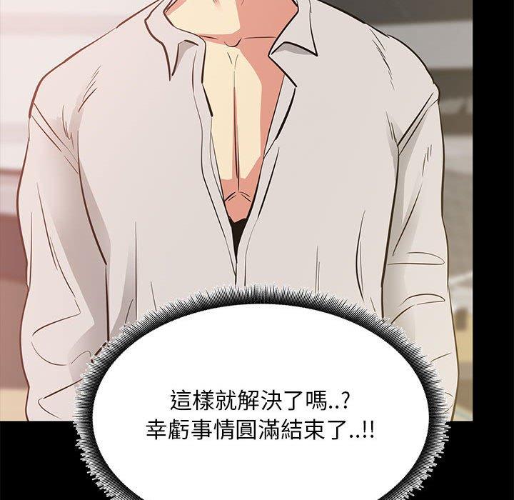 OL福利社 第 39 話 第107页