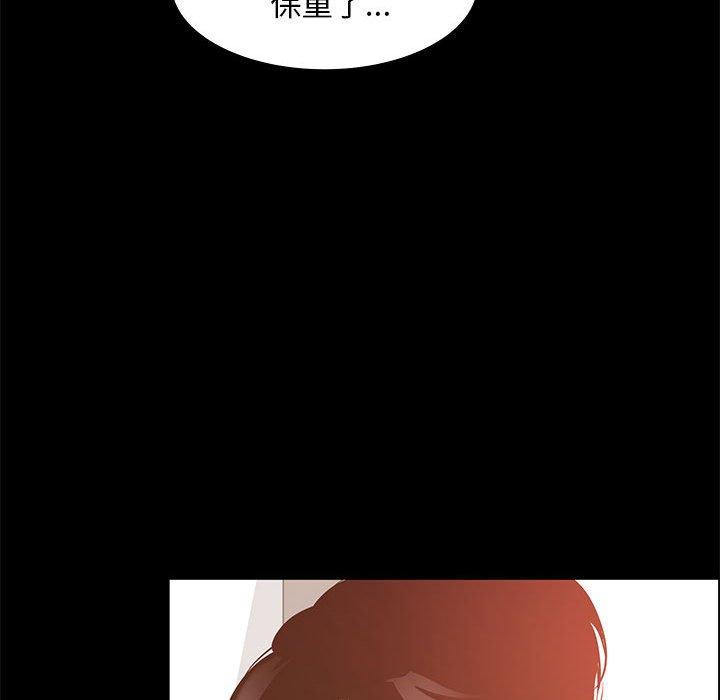 OL福利社 第 39 話 第104页