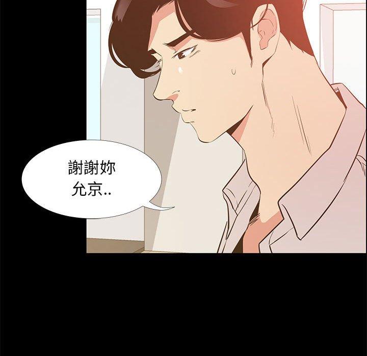 OL福利社 第 39 話 第105页
