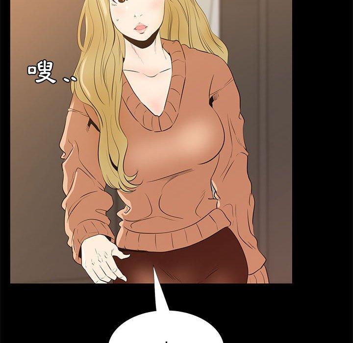 OL福利社 第 39 話 第111页