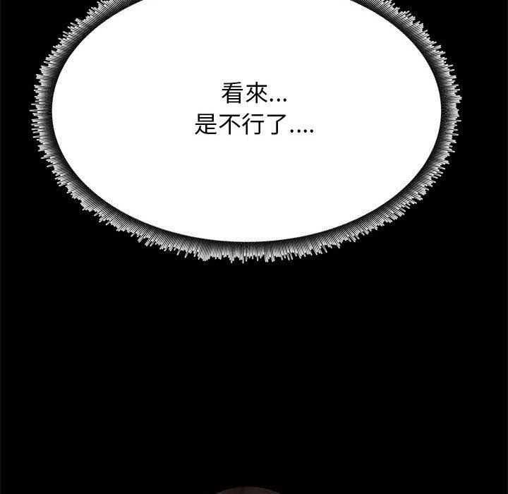 OL福利社 第 39 話 第119页