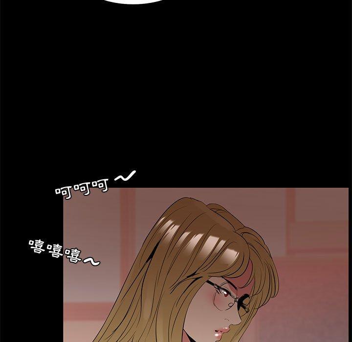 OL福利社 第 40 話 第55页